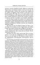 Инженер страны Советов — фото, картинка — 6