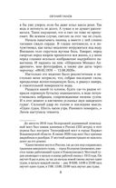 Инженер страны Советов — фото, картинка — 7