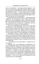 Возле тьмы. Чужой — фото, картинка — 17