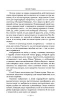 Возле тьмы. Чужой — фото, картинка — 18