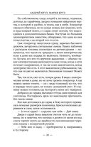 Возле тьмы. Чужой — фото, картинка — 19