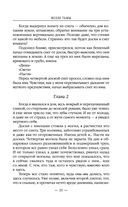 Возле тьмы. Чужой — фото, картинка — 20