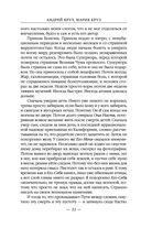 Возле тьмы. Чужой — фото, картинка — 21