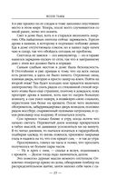 Возле тьмы. Чужой — фото, картинка — 22