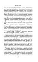 Возле тьмы. Чужой — фото, картинка — 24