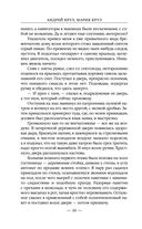 Возле тьмы. Чужой — фото, картинка — 25