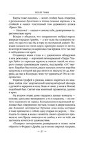 Возле тьмы. Чужой — фото, картинка — 26