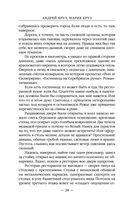 Возле тьмы. Чужой — фото, картинка — 27