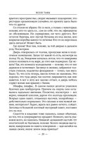 Возле тьмы. Чужой — фото, картинка — 28