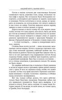 Возле тьмы. Чужой — фото, картинка — 29