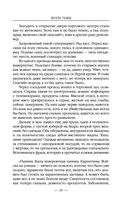 Возле тьмы. Чужой — фото, картинка — 30