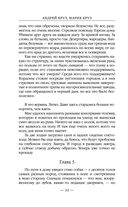 Возле тьмы. Чужой — фото, картинка — 31