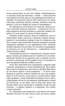 Возле тьмы. Чужой — фото, картинка — 32