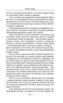 Возле тьмы. Чужой — фото, картинка — 34