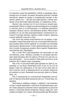 Возле тьмы. Чужой — фото, картинка — 35