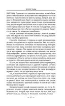 Возле тьмы. Чужой — фото, картинка — 36