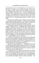 Возле тьмы. Чужой — фото, картинка — 37