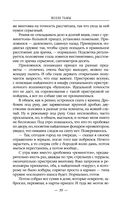 Возле тьмы. Чужой — фото, картинка — 38