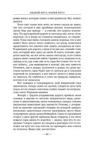 Возле тьмы. Чужой — фото, картинка — 39