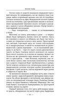 Возле тьмы. Чужой — фото, картинка — 40