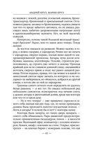 Возле тьмы. Чужой — фото, картинка — 41