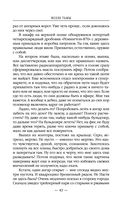 Возле тьмы. Чужой — фото, картинка — 42