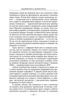 Возле тьмы. Чужой — фото, картинка — 43