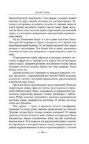 Возле тьмы. Чужой — фото, картинка — 44