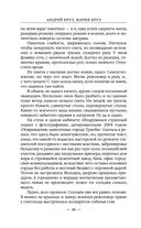 Возле тьмы. Чужой — фото, картинка — 45