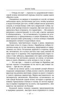 Возле тьмы. Чужой — фото, картинка — 46