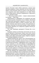 Возле тьмы. Чужой — фото, картинка — 47