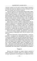 Возле тьмы. Чужой — фото, картинка — 49