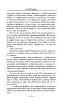 Возле тьмы. Чужой — фото, картинка — 50