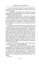 Возле тьмы. Чужой — фото, картинка — 51