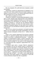 Возле тьмы. Чужой — фото, картинка — 52