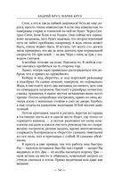 Возле тьмы. Чужой — фото, картинка — 53