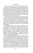 Возле тьмы. Чужой — фото, картинка — 54