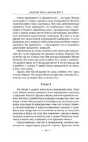 Возле тьмы. Чужой — фото, картинка — 55