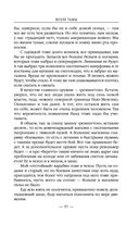 Возле тьмы. Чужой — фото, картинка — 56