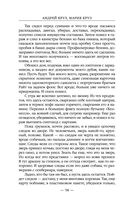 Возле тьмы. Чужой — фото, картинка — 57