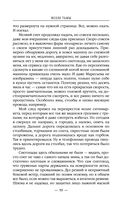 Возле тьмы. Чужой — фото, картинка — 58