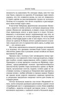 Возле тьмы. Чужой — фото, картинка — 60