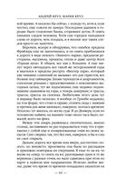 Возле тьмы. Чужой — фото, картинка — 61