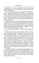 Возле тьмы. Чужой — фото, картинка — 62