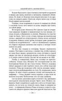 Возле тьмы. Чужой — фото, картинка — 63