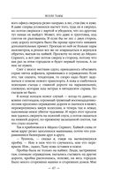 Возле тьмы. Чужой — фото, картинка — 66