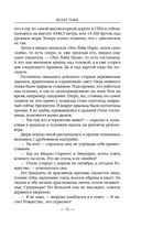 Возле тьмы. Чужой — фото, картинка — 70