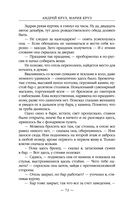 Возле тьмы. Чужой — фото, картинка — 71