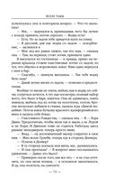 Возле тьмы. Чужой — фото, картинка — 72