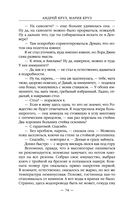 Возле тьмы. Чужой — фото, картинка — 73